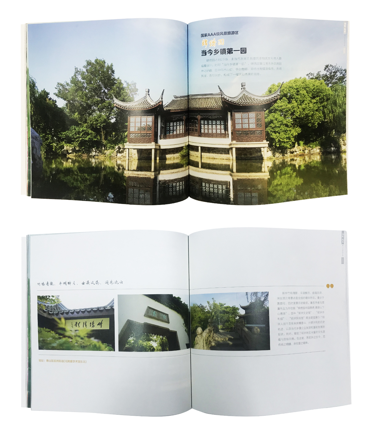 “韵致·风景”尽在惠山 锦绣园擦亮前洲文旅名片