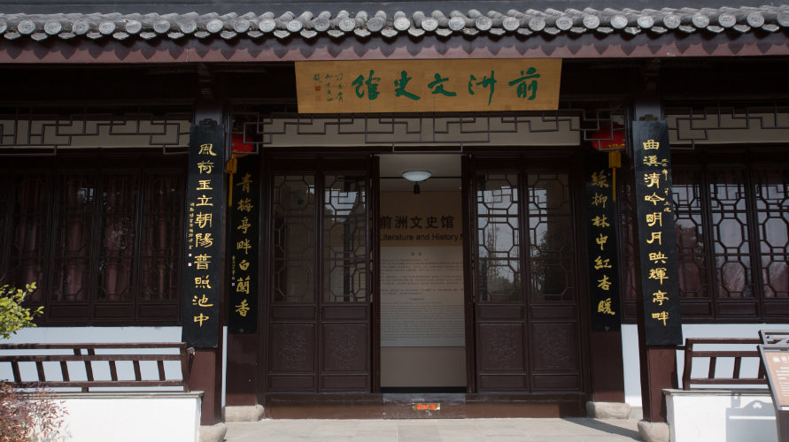 “韵致·风景”尽在惠山 锦绣园擦亮前洲文旅名片