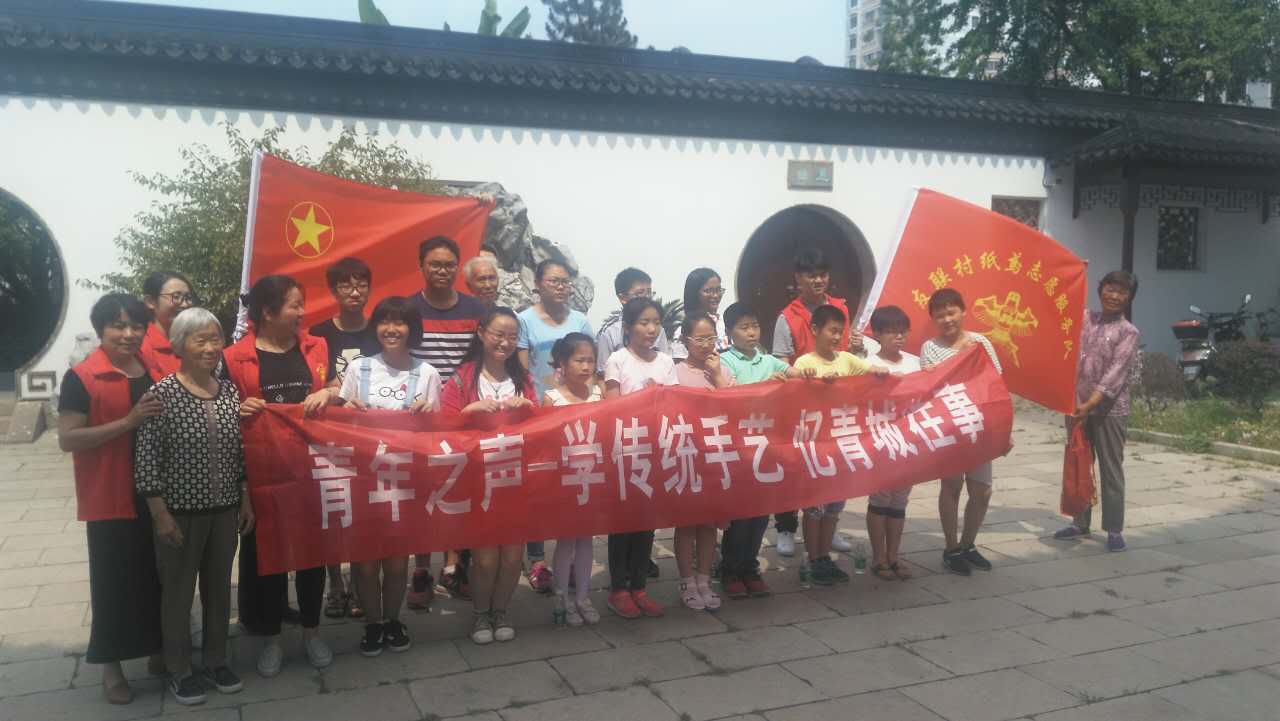 2017年5月31日，青城之声--学传统手艺 忆青城往事 友联村纸鸢志愿服务队参观锦绣园