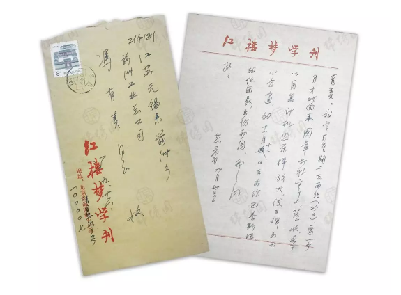 拳拳赤子心，殷殷桑梓情——冯其庸与锦绣园的不解之缘